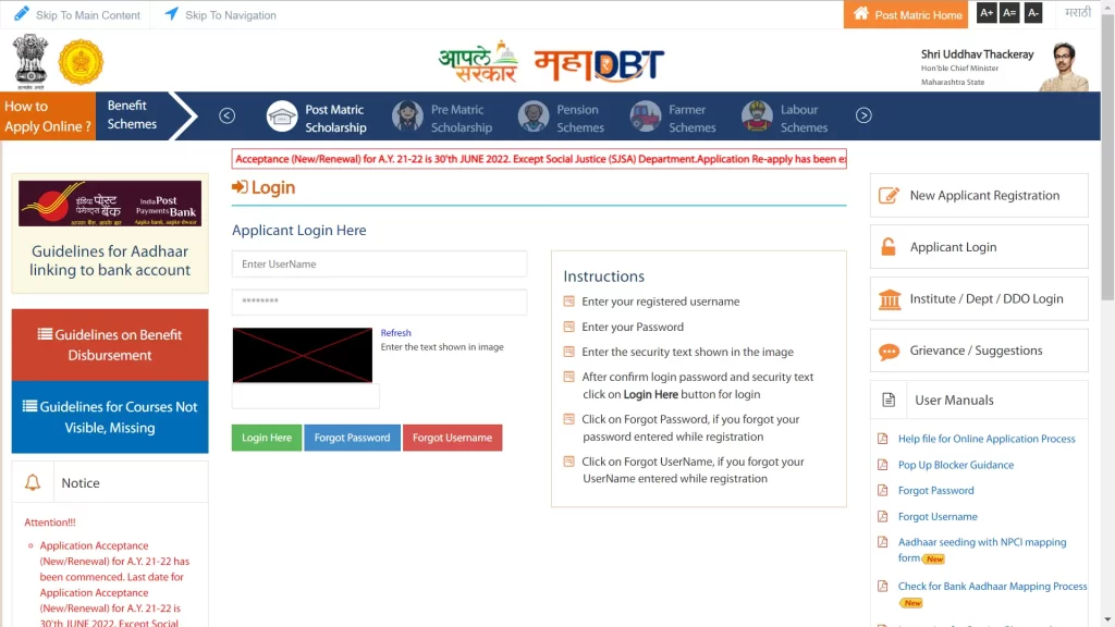 MahaDBT Portal