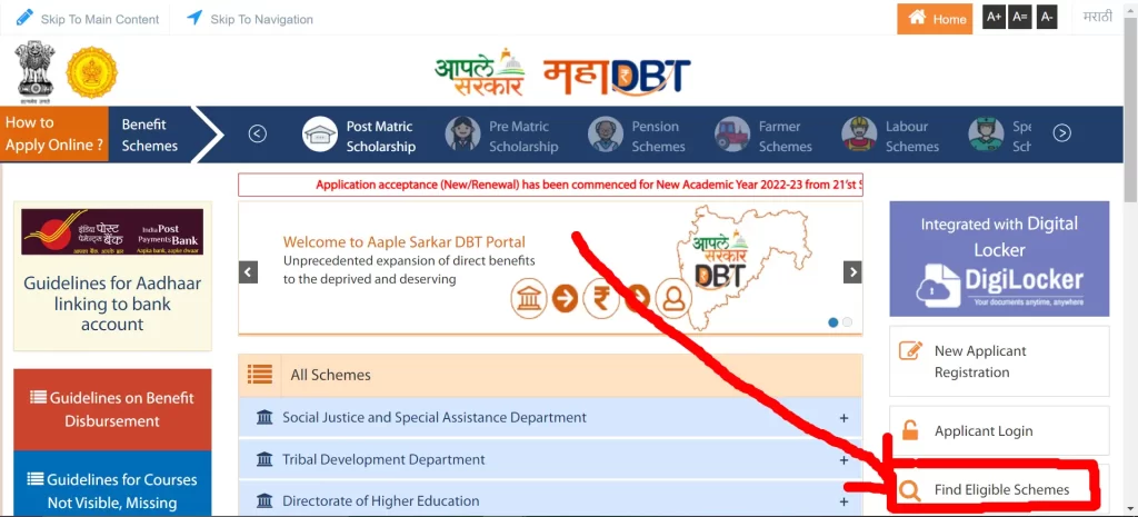 MahaDBT Find All Eligible Scheme