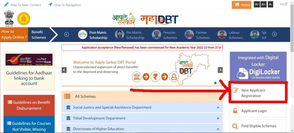 MahaDBT New Applicant Registration