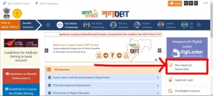 MahaDBT New Applicant Registration