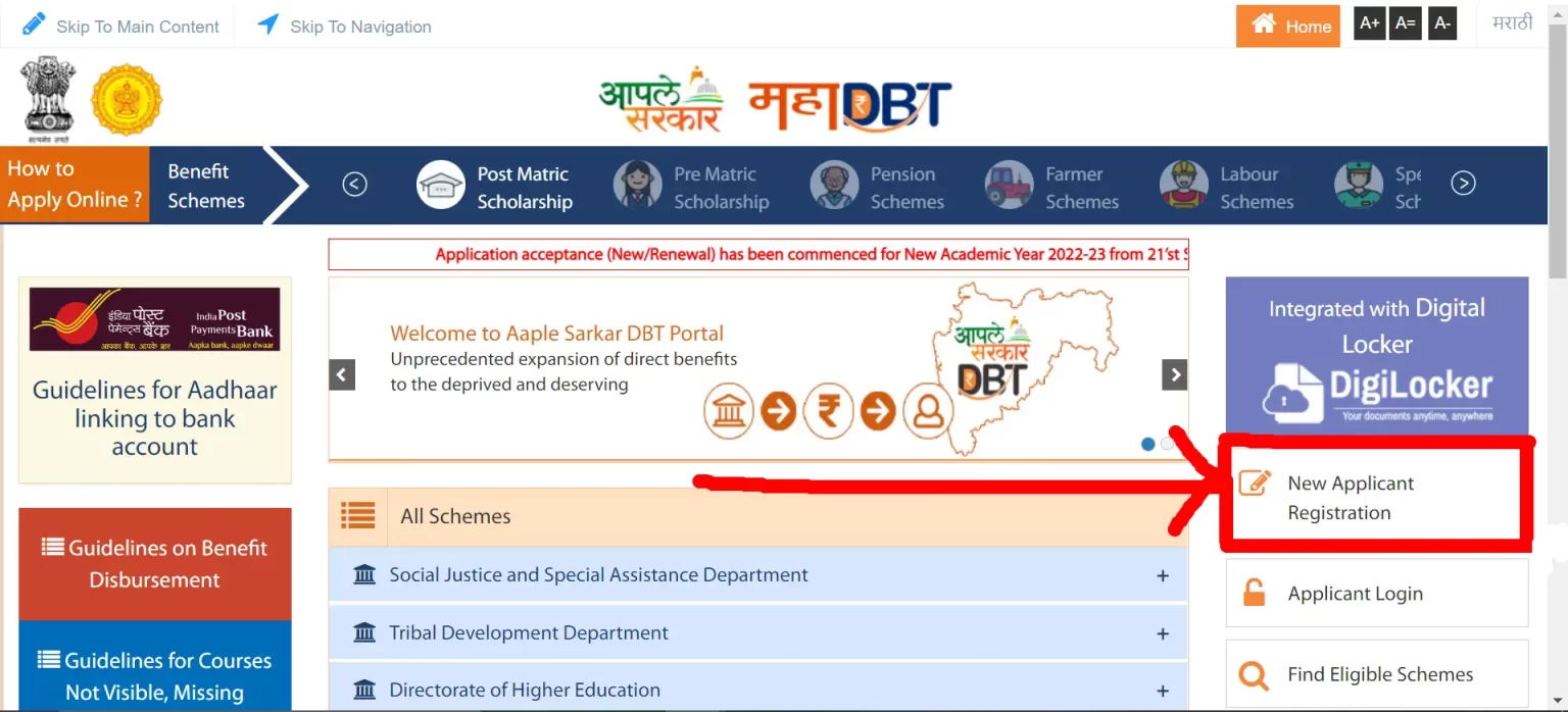 MahaDBT New Applicant Registration
